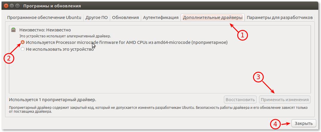 установка драйвера AMD / ATI