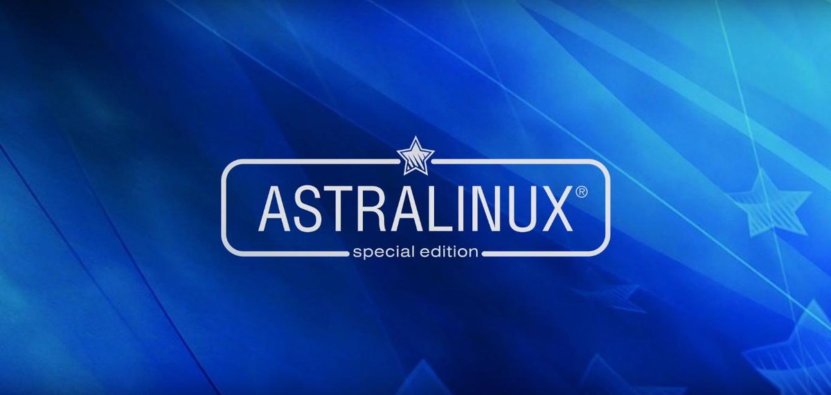 Автоматизация организации воздушного движения в ОС Astra Linux