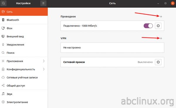 Обзор Панели управления Ubuntu