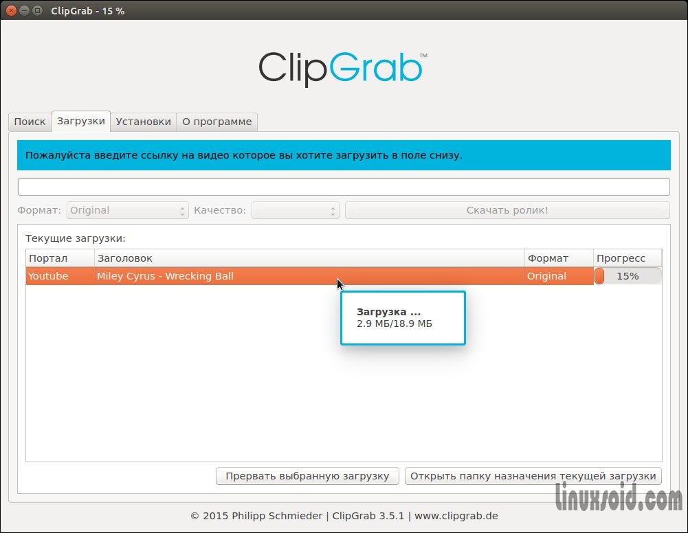 Качаем клип с помощью ClipGrab в Ubuntu Linux