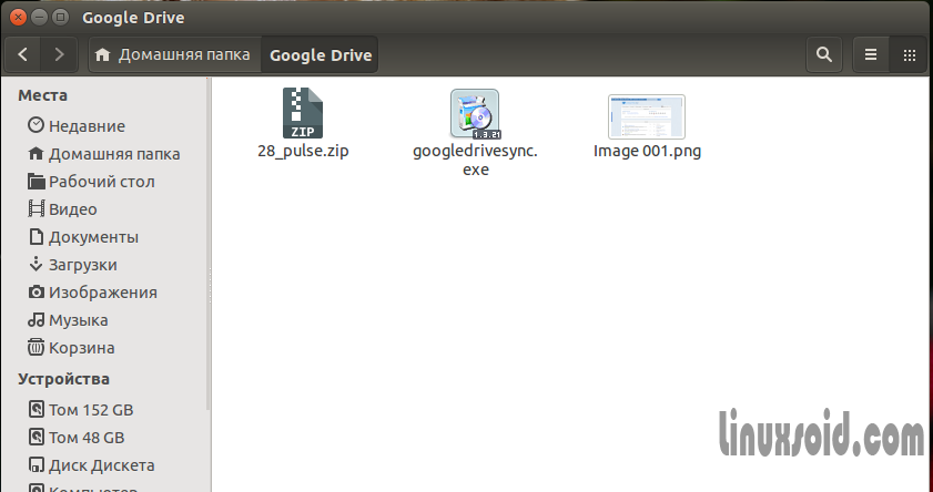 Проверяем работу приложения и видим уже синхронизированные файлы в нашей папке Google Drive