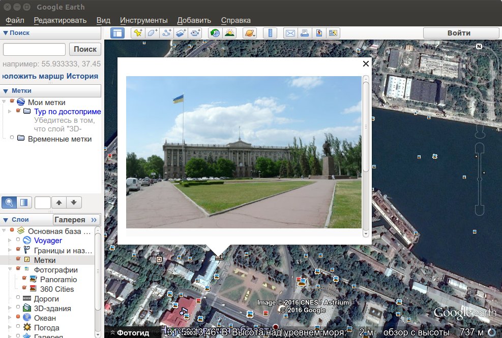 смотрим город Николаев через Google Earth