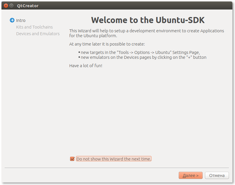 начальная настройка Ubuntu SDK