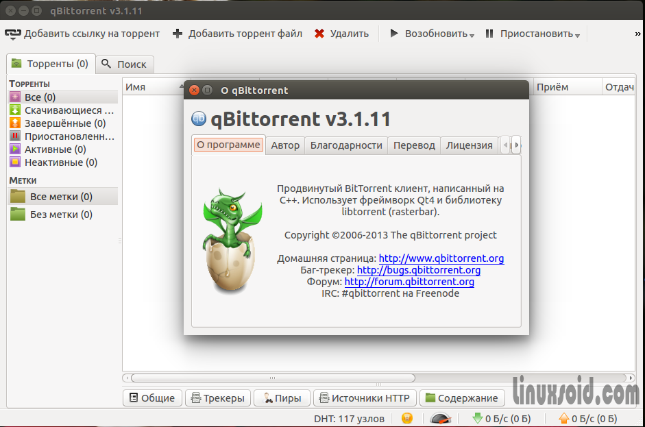 Версия qBittorrent 3.1.11 установленная с стабильного репозитория qBittorrent