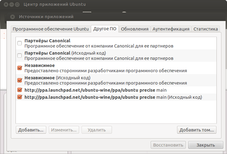 Центр приложений Ubuntu