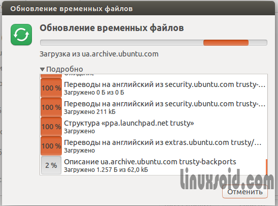 Обновление временных файлов Ubuntu