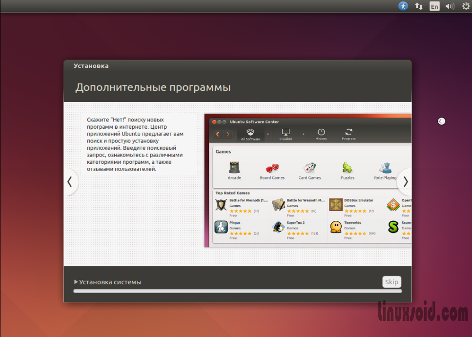 Второй слайд установки Ubuntu 14.04
