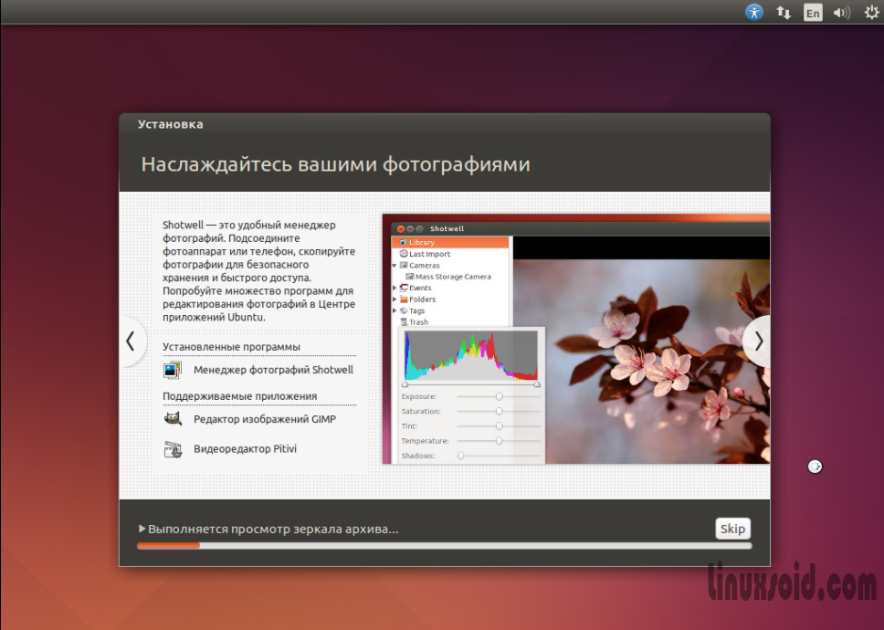 Четвертый слайд установки Ubuntu 14.04