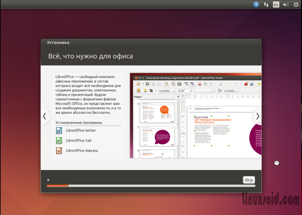 Шестой слайд установки Ubuntu 14.04