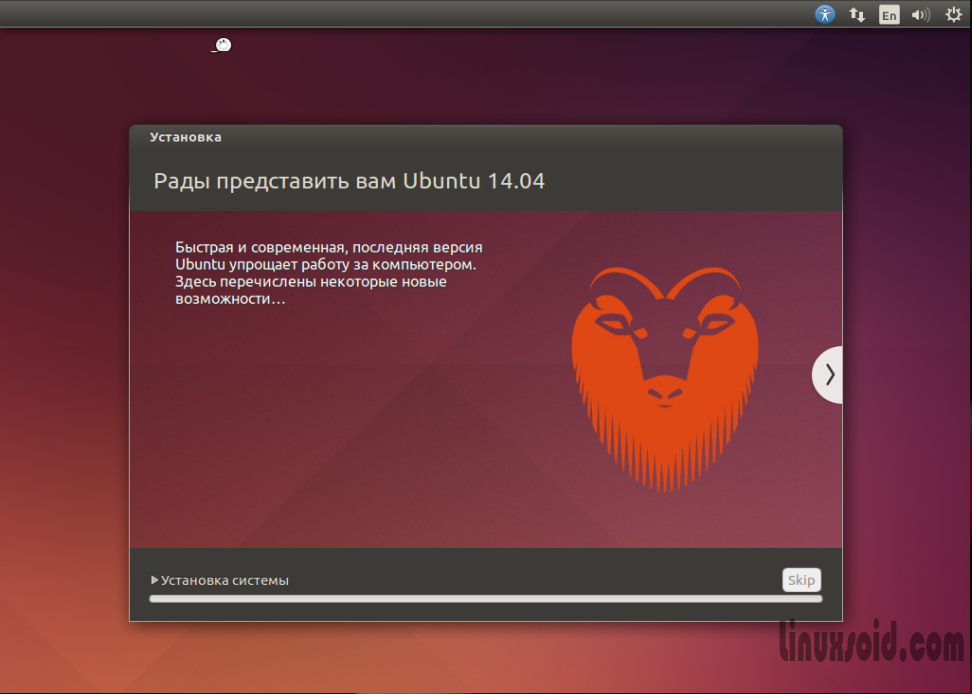 Первый слайд установки Ubuntu 14.04