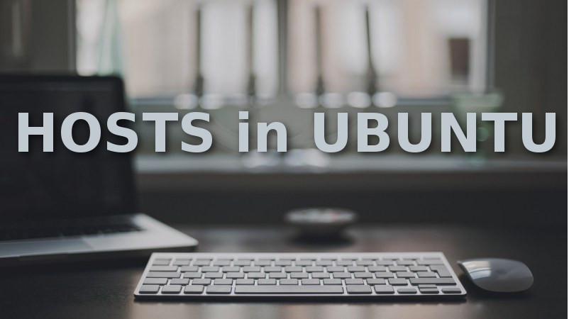 редактируем файл hosts в ubuntu