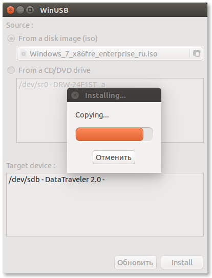 Загрузочная флешка Windows в Ubuntu