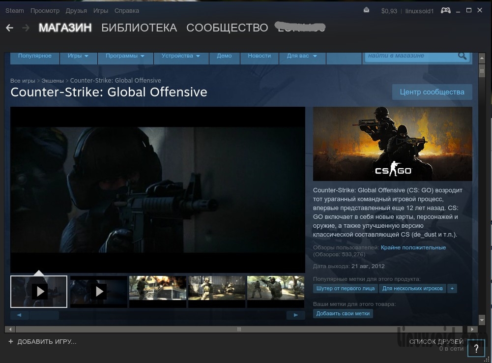 Смотрим требования игры - Counter-Strike: Global Offensive
